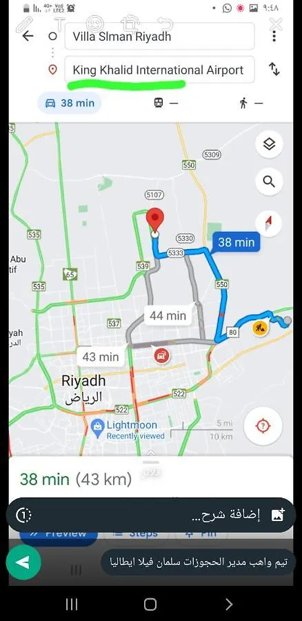 Riyadh Salman Villa فيلا 0*,