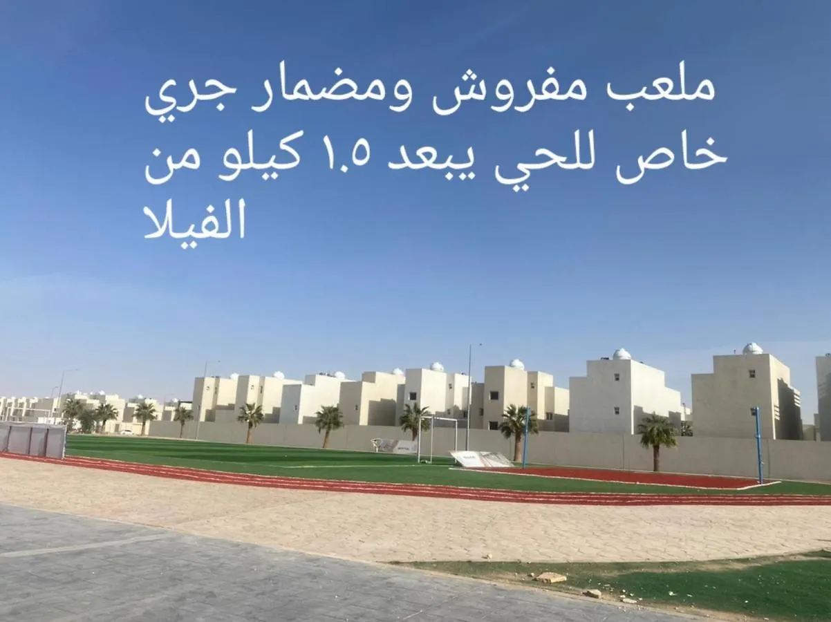 Riyadh Salman Villa فيلا 0*,